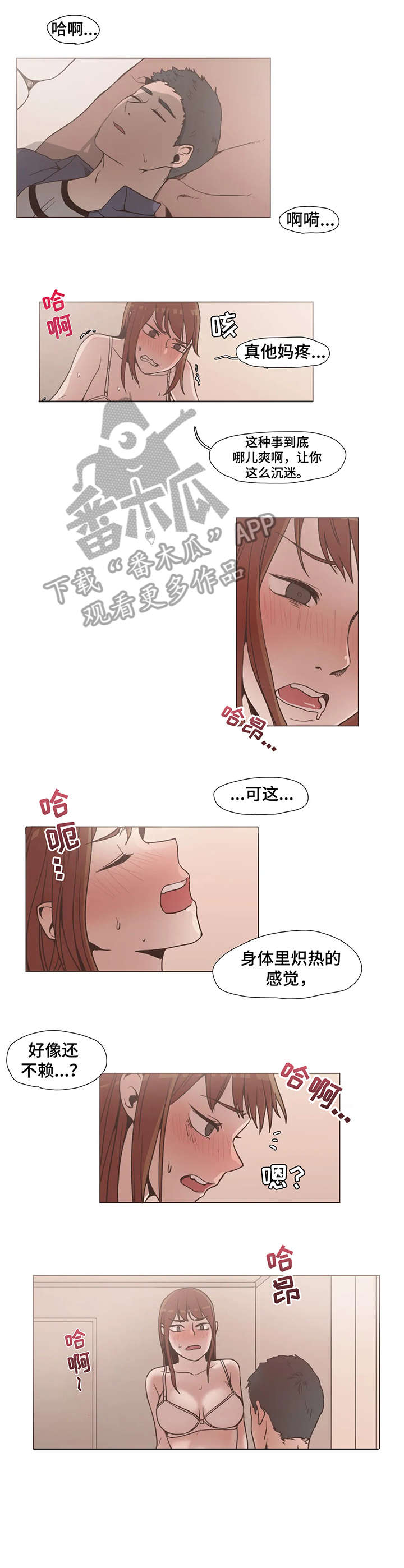 狗的项圈漫画,第11章：终究3图
