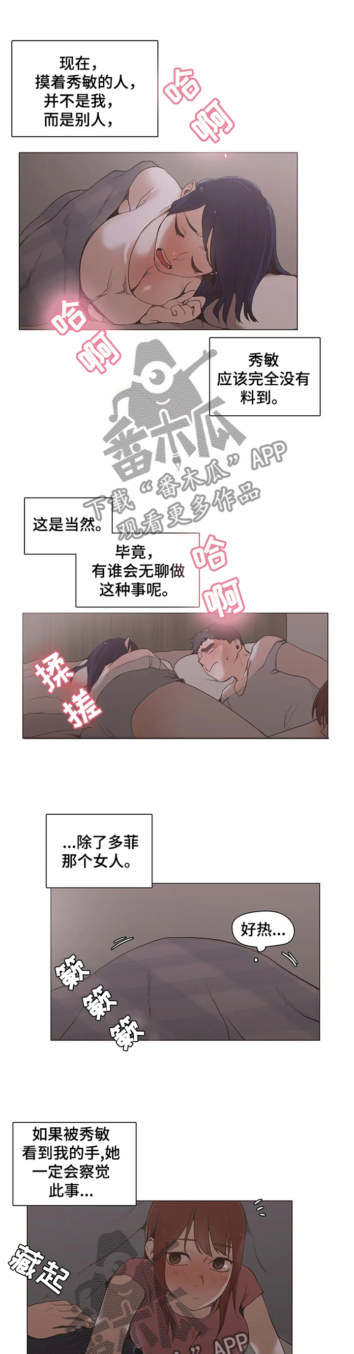 狗的项圈漫画,第29章：表里不一1图