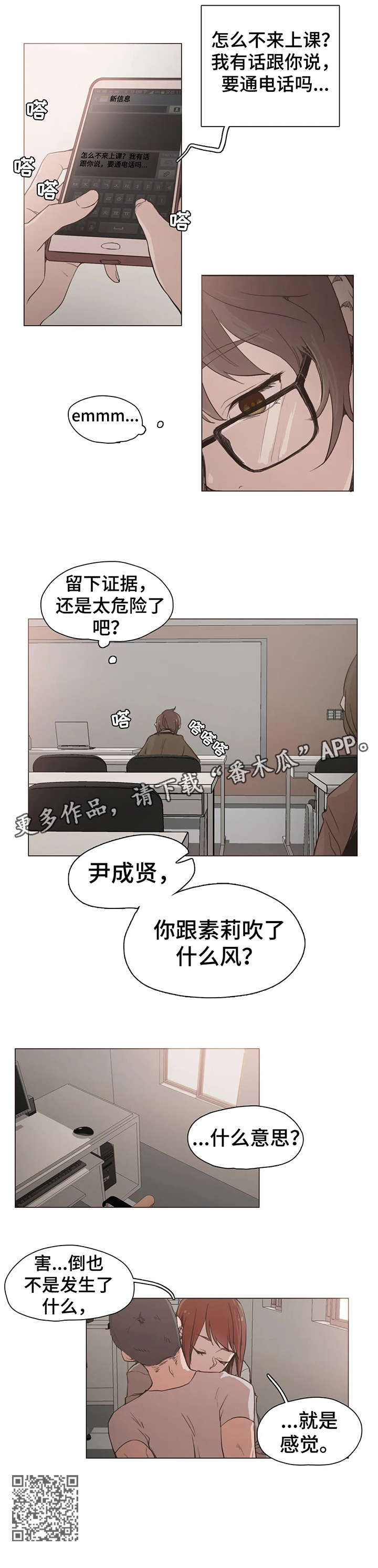 狗的项圈该怎么套漫画,第26章：门铃5图