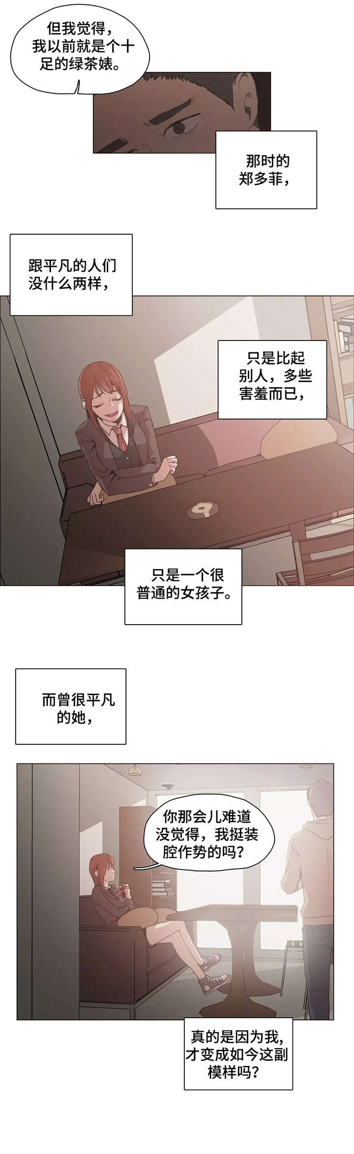 狗的项圈该怎么套漫画,第26章：门铃1图
