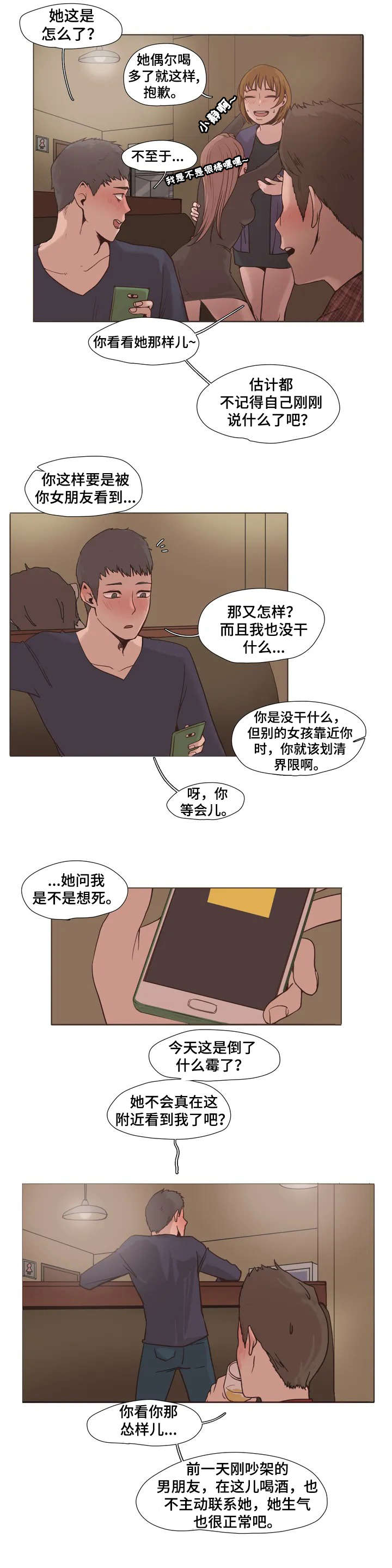狗的项圈漫画,第1章：帮帮我1图