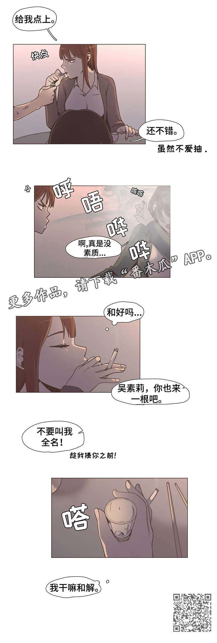 狗的项圈漫画,第9章：和解5图