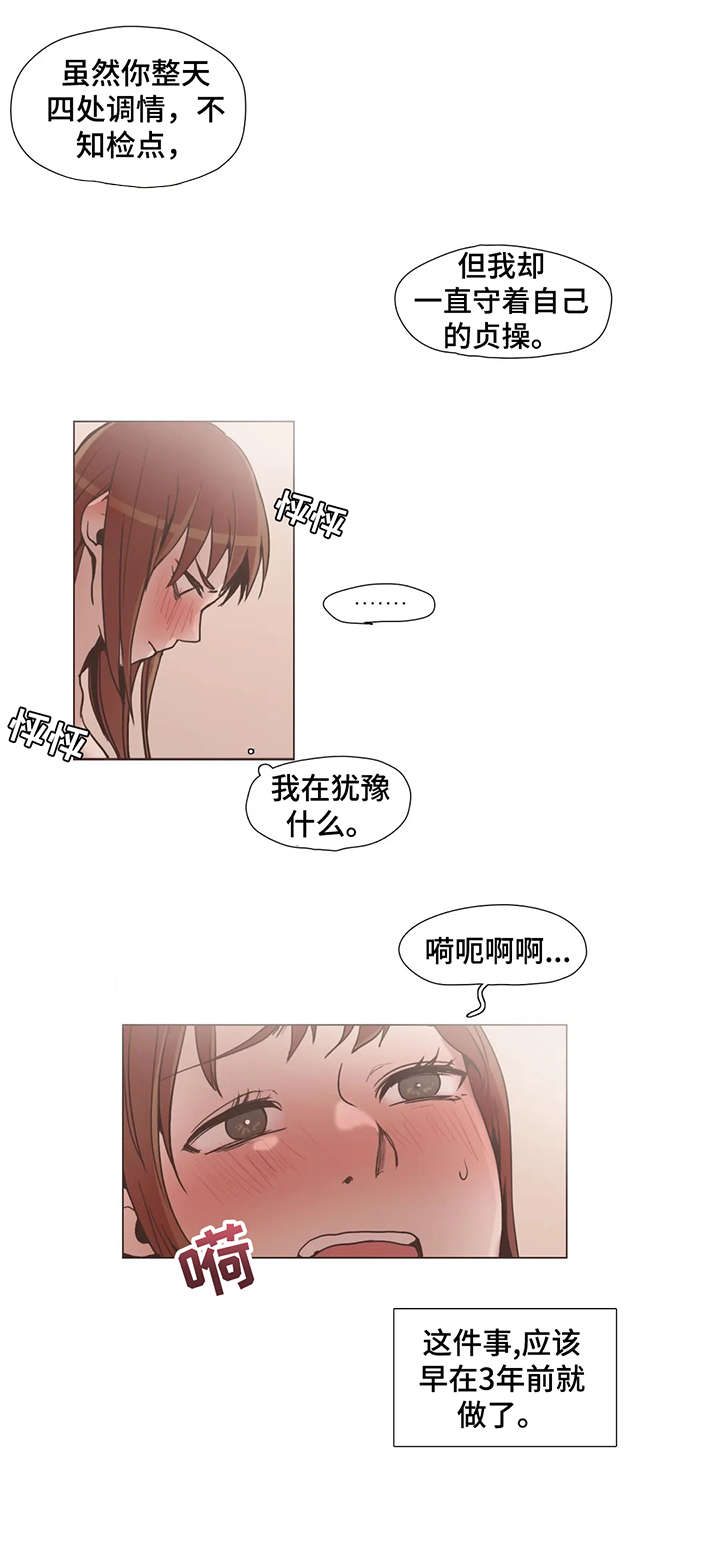 狗的项圈漫画,第11章：终究4图