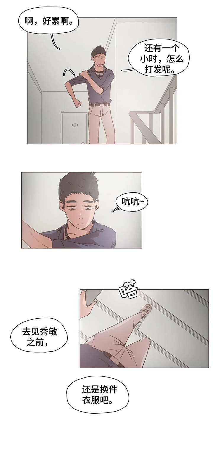 狗的项圈漫画,第23章：万一3图