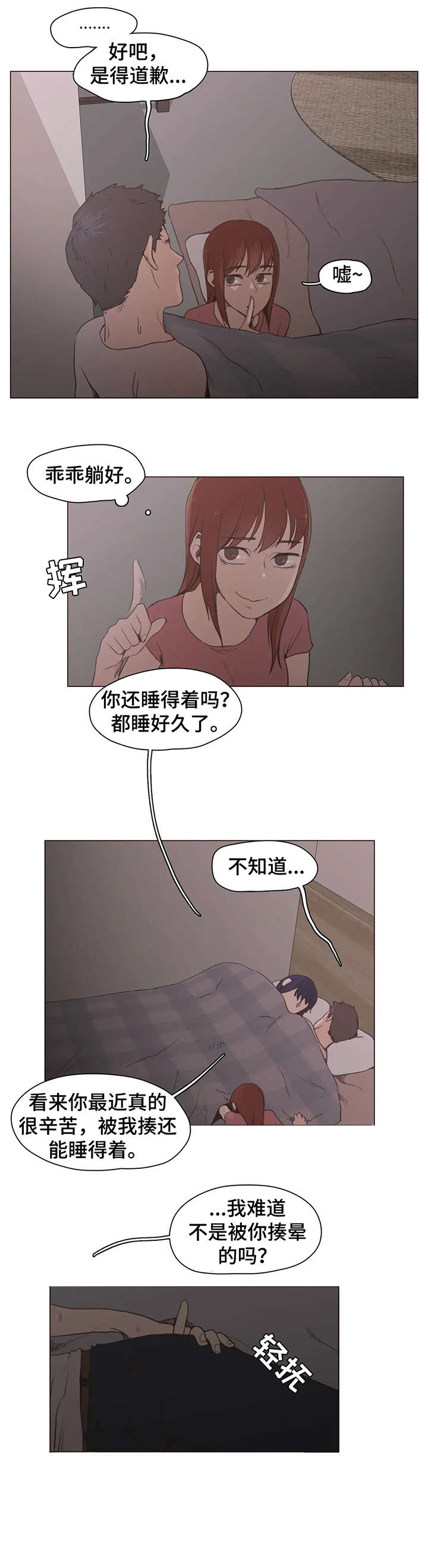 狗的项圈漫画,第28章：享受1图