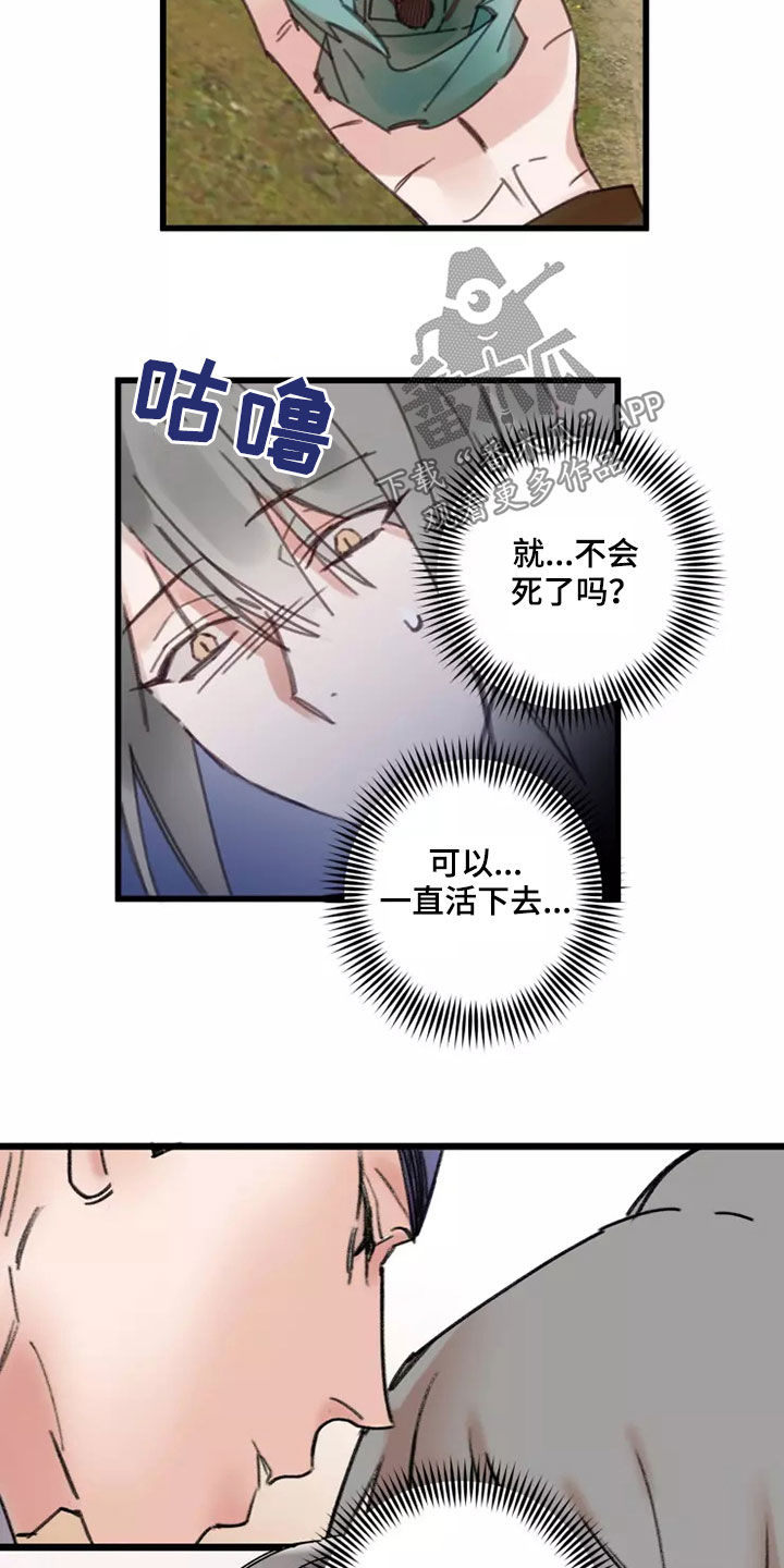 阳明漫画,第44章：鬼火4图