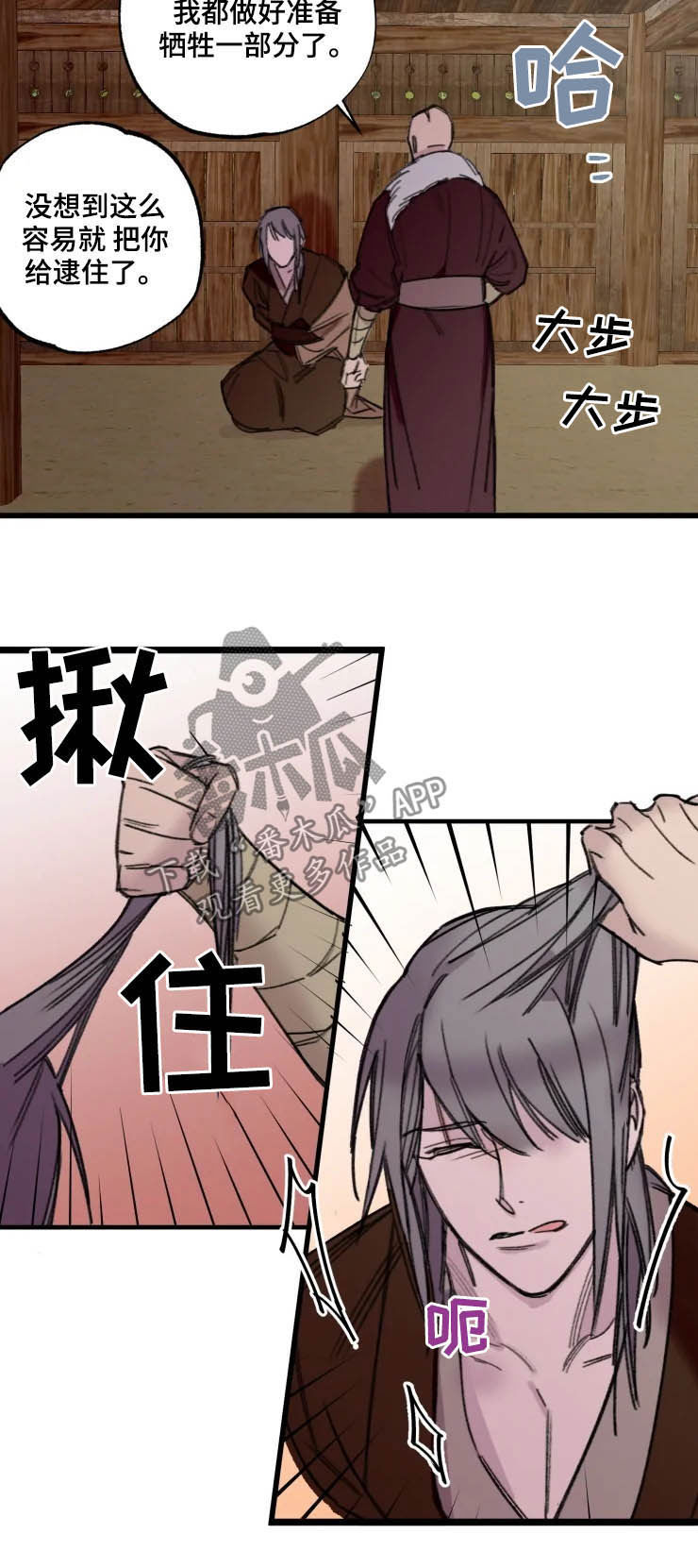 阳明海运三季度净利环比增长漫画,第19章：我不是阳明4图