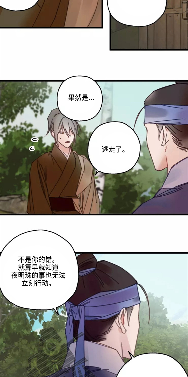 阳明漫画,第43章：出现3图