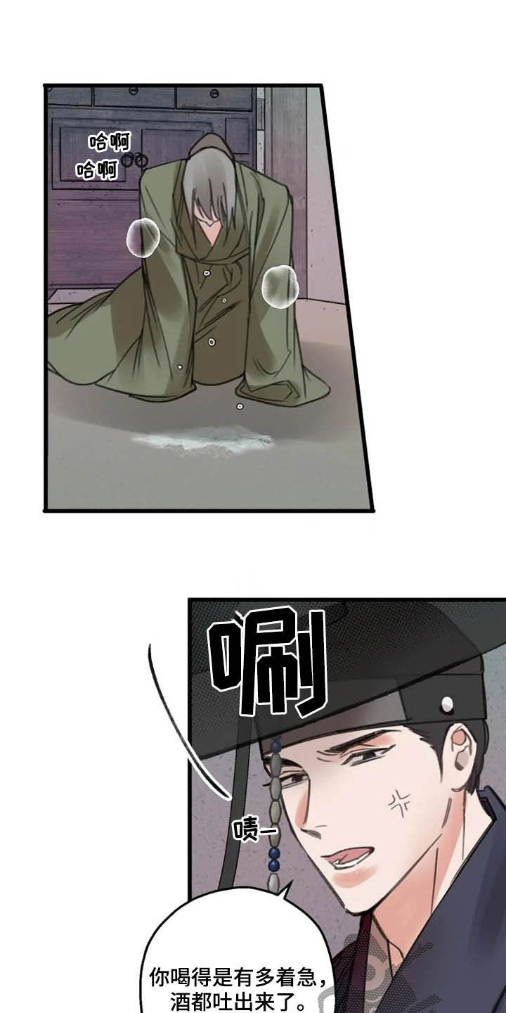 阳明漫画,第33章：惩罚4图