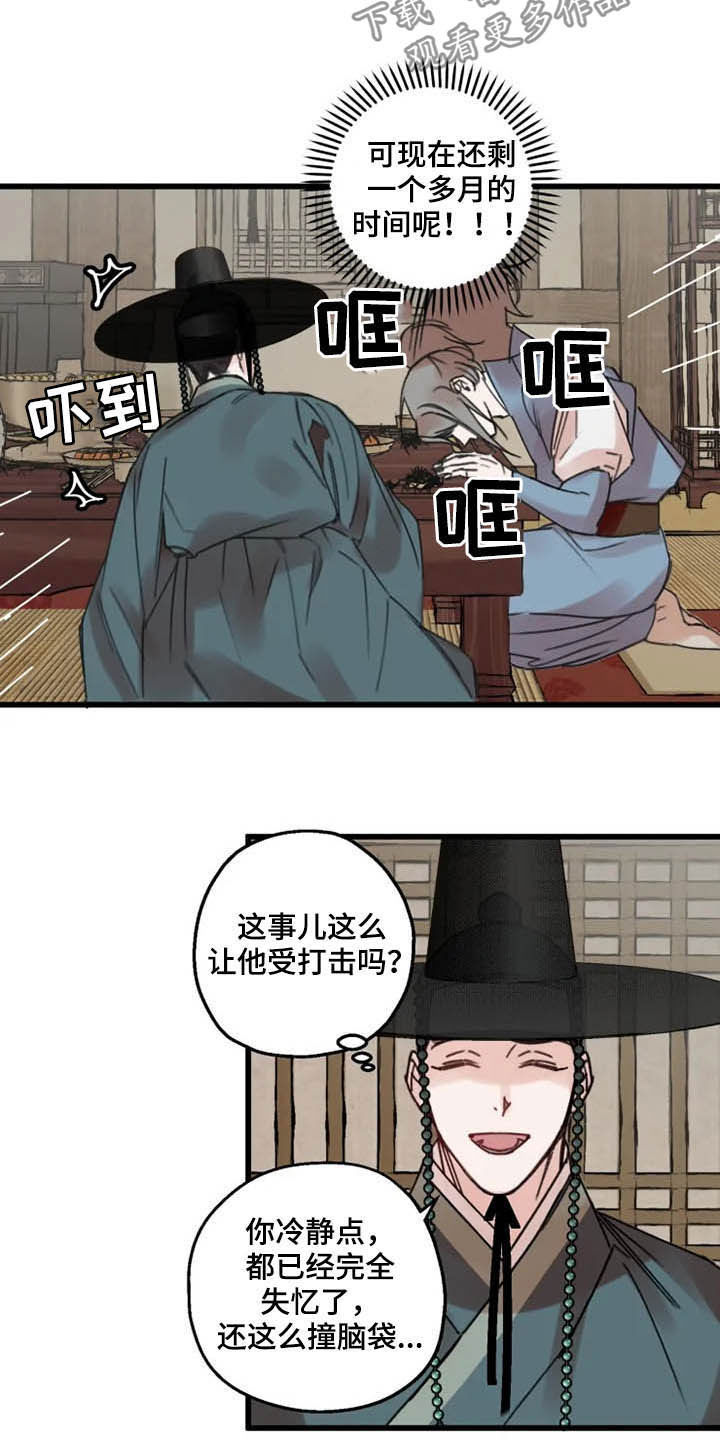阳明杯围棋邀请赛将举办漫画,第31章：打击1图