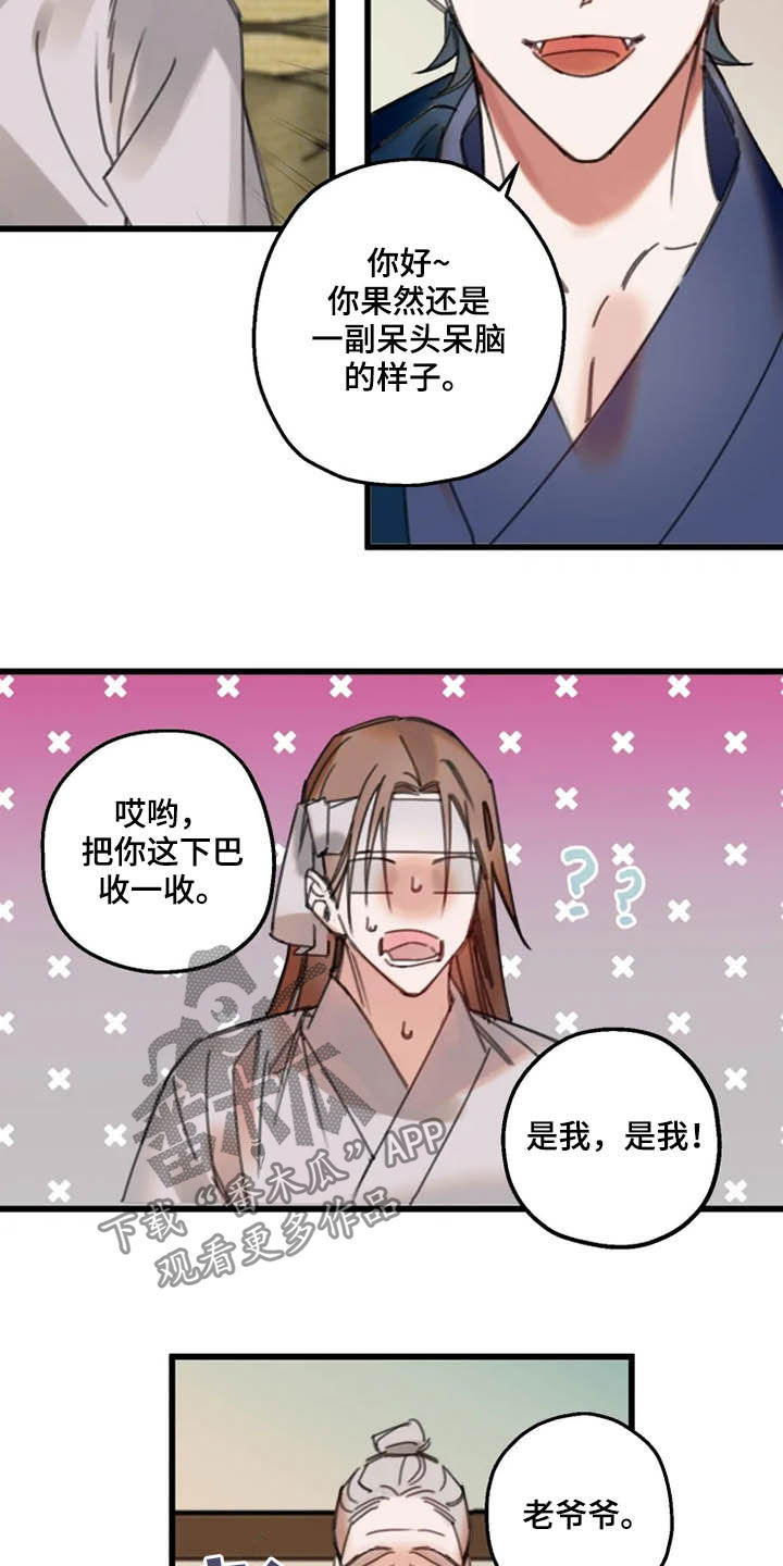 阳明漫画,第39章：失效5图