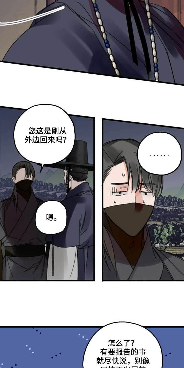 阳明漫画,第32章：昏迷4图