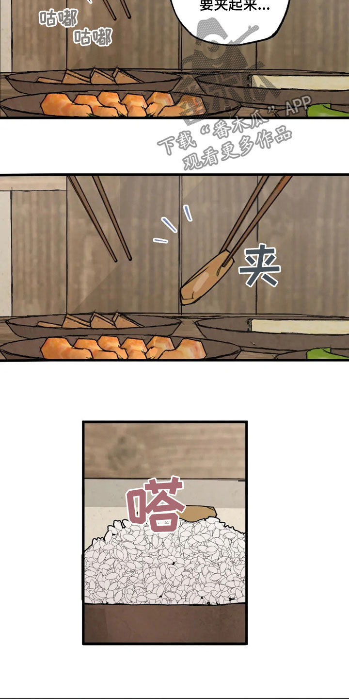 阳明漫画,第23章：流泪2图
