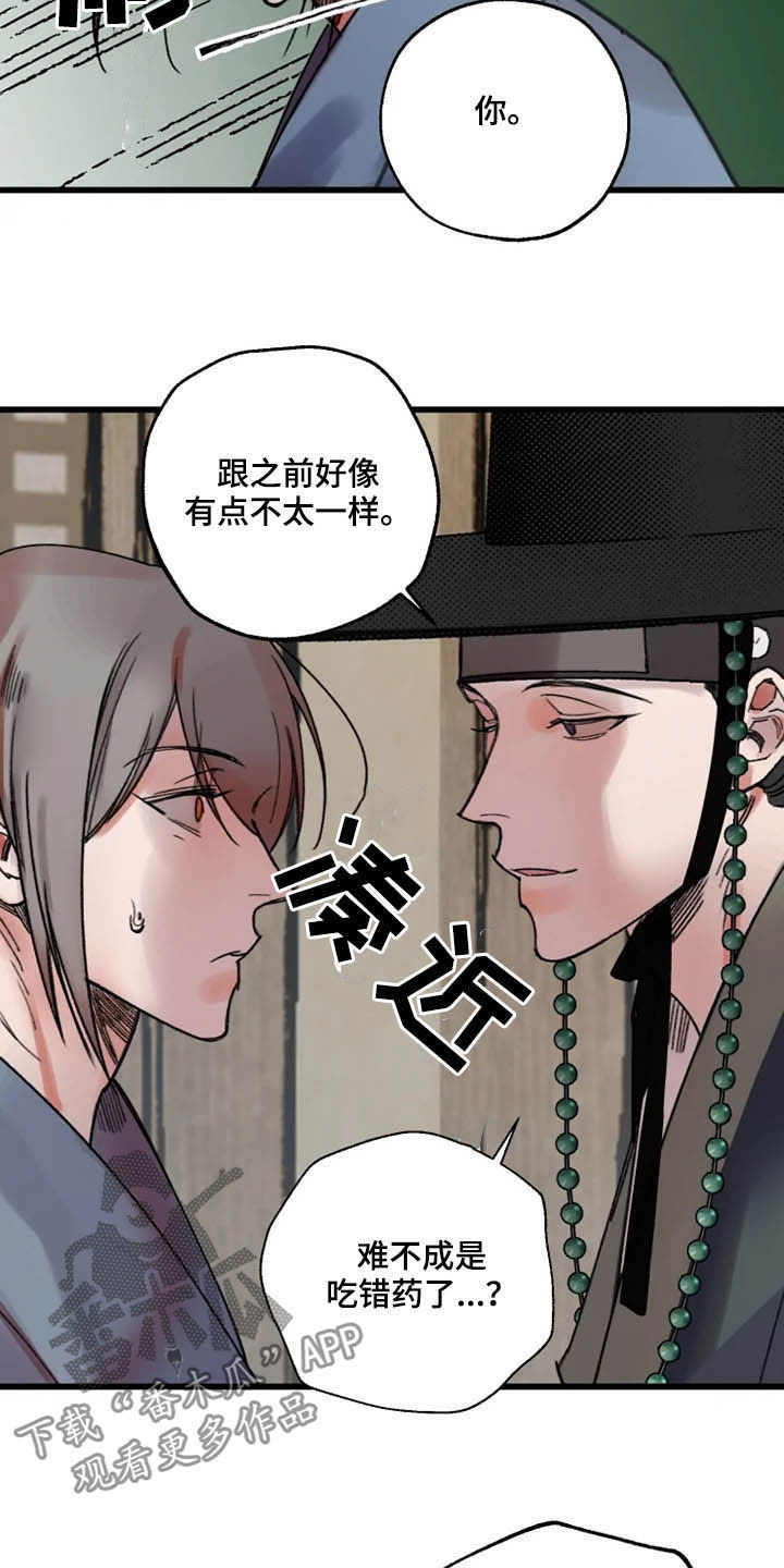 阳明漫画,第26章：盯住了2图