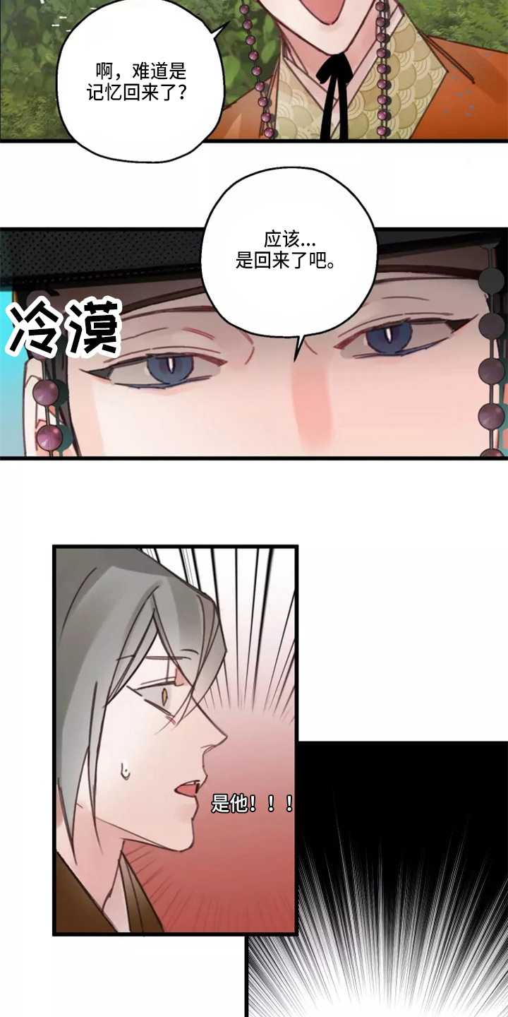 阳明漫画,第43章：出现3图