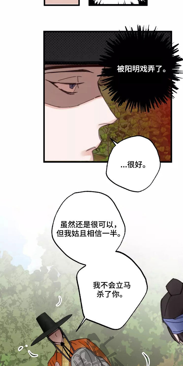 阳明漫画,第45章：活下去（完结）4图
