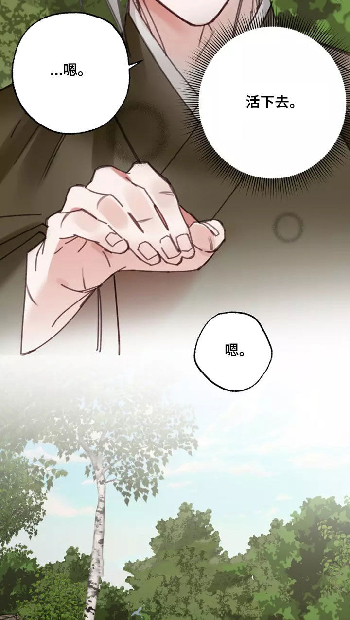 阳明杯围棋邀请赛将举办漫画,第45章：活下去（完结）3图