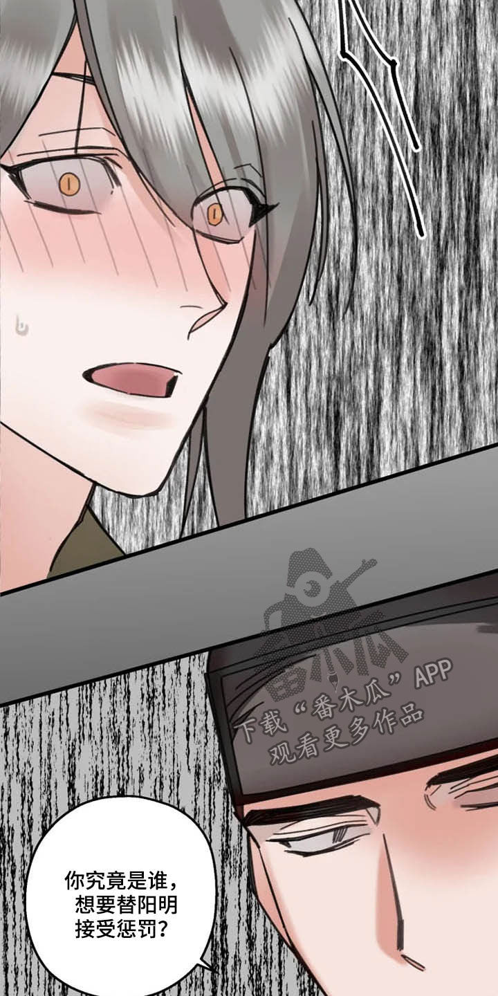 阳明漫画,第34章：目的3图