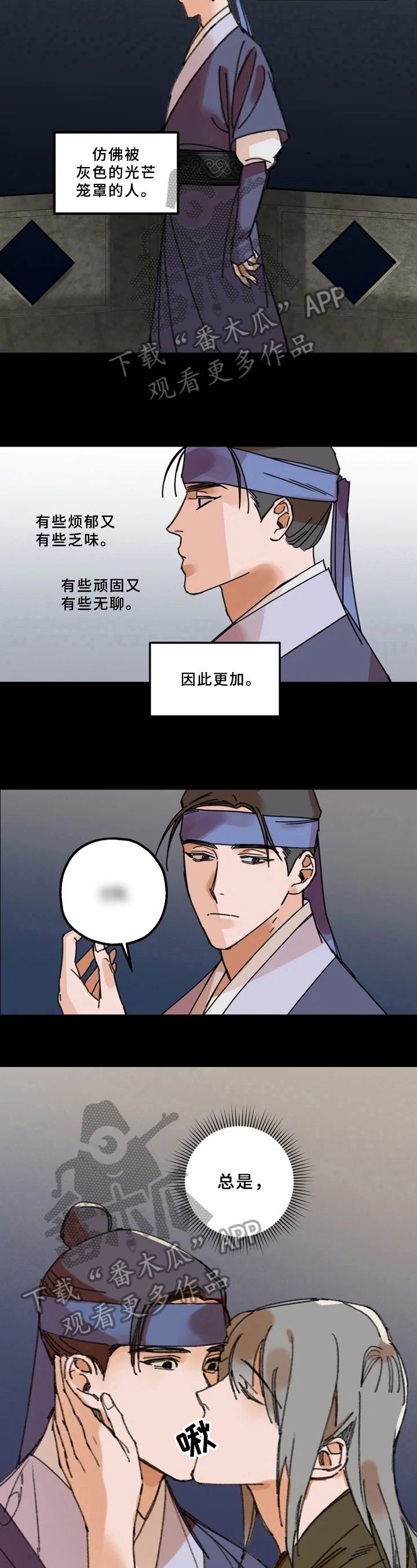 阳明海运豪掷40亿造船买楼漫画,第7章：重要证人2图