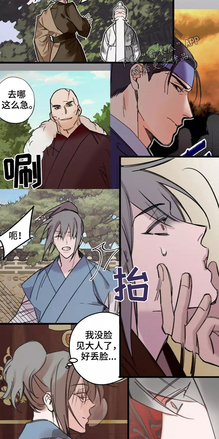 阳明漫画,第45章：活下去（完结）4图