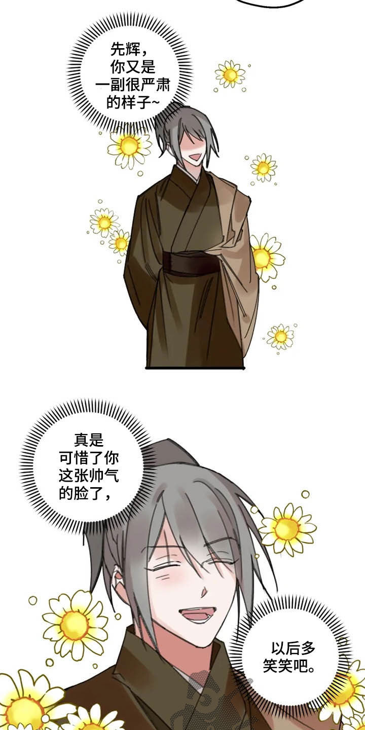 阳明漫画,第36章：灵丹4图