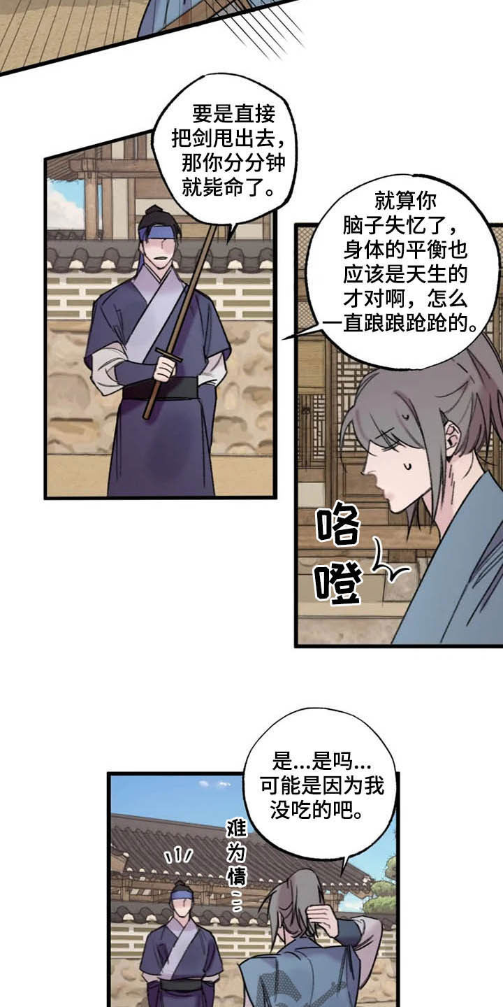 阳明漫画,第22章：老朋友5图