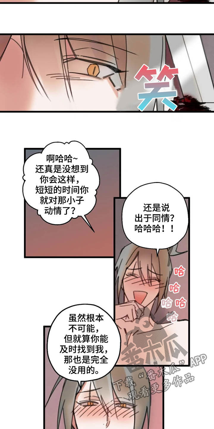 阳明漫画,第39章：失效4图