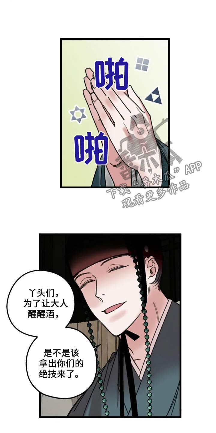 阳明漫画,第28章：喝酒3图