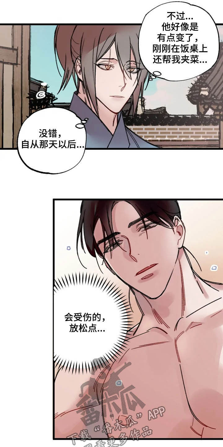 阳明漫画,第26章：盯住了3图