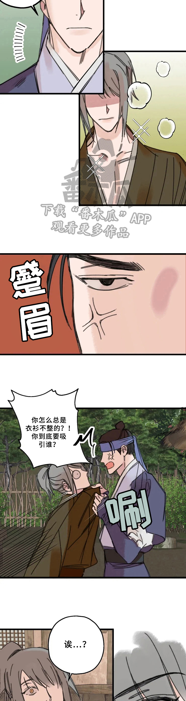 阳明先生漫画,第12章：宽慰4图