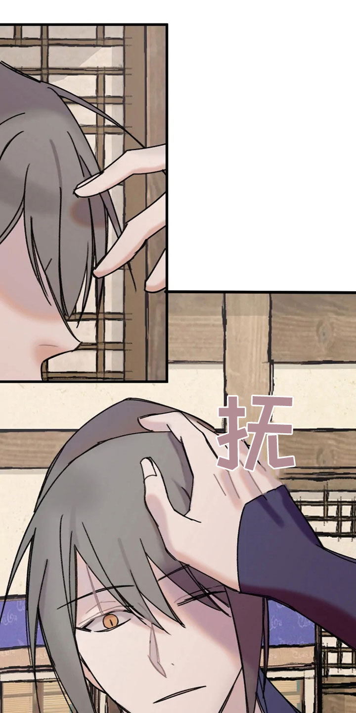 阳明漫画,第24章：面生的人3图