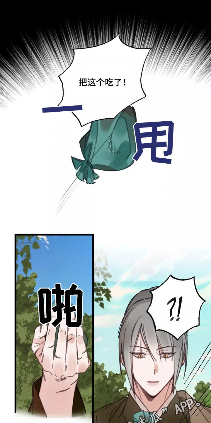 阳明漫画,第44章：鬼火1图