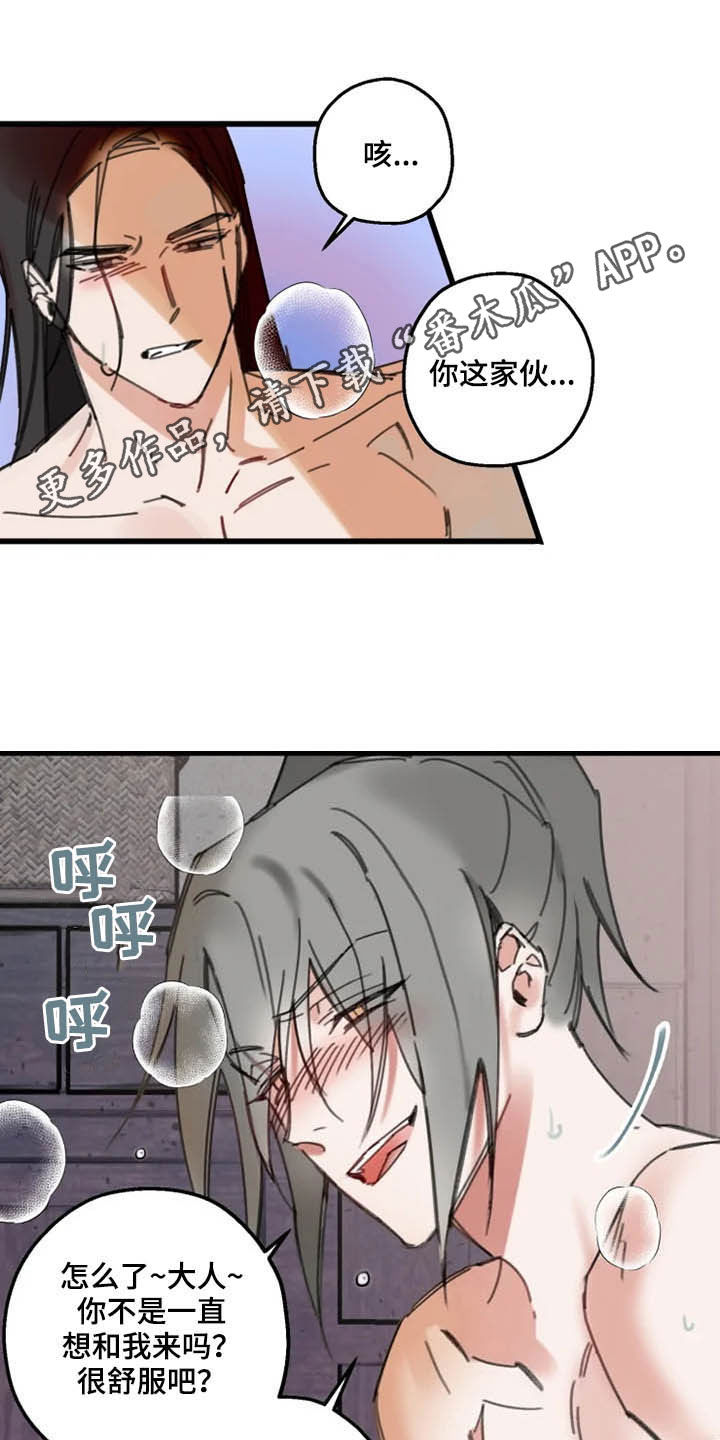 阳明杯围棋邀请赛将举办漫画,第38章：私心1图