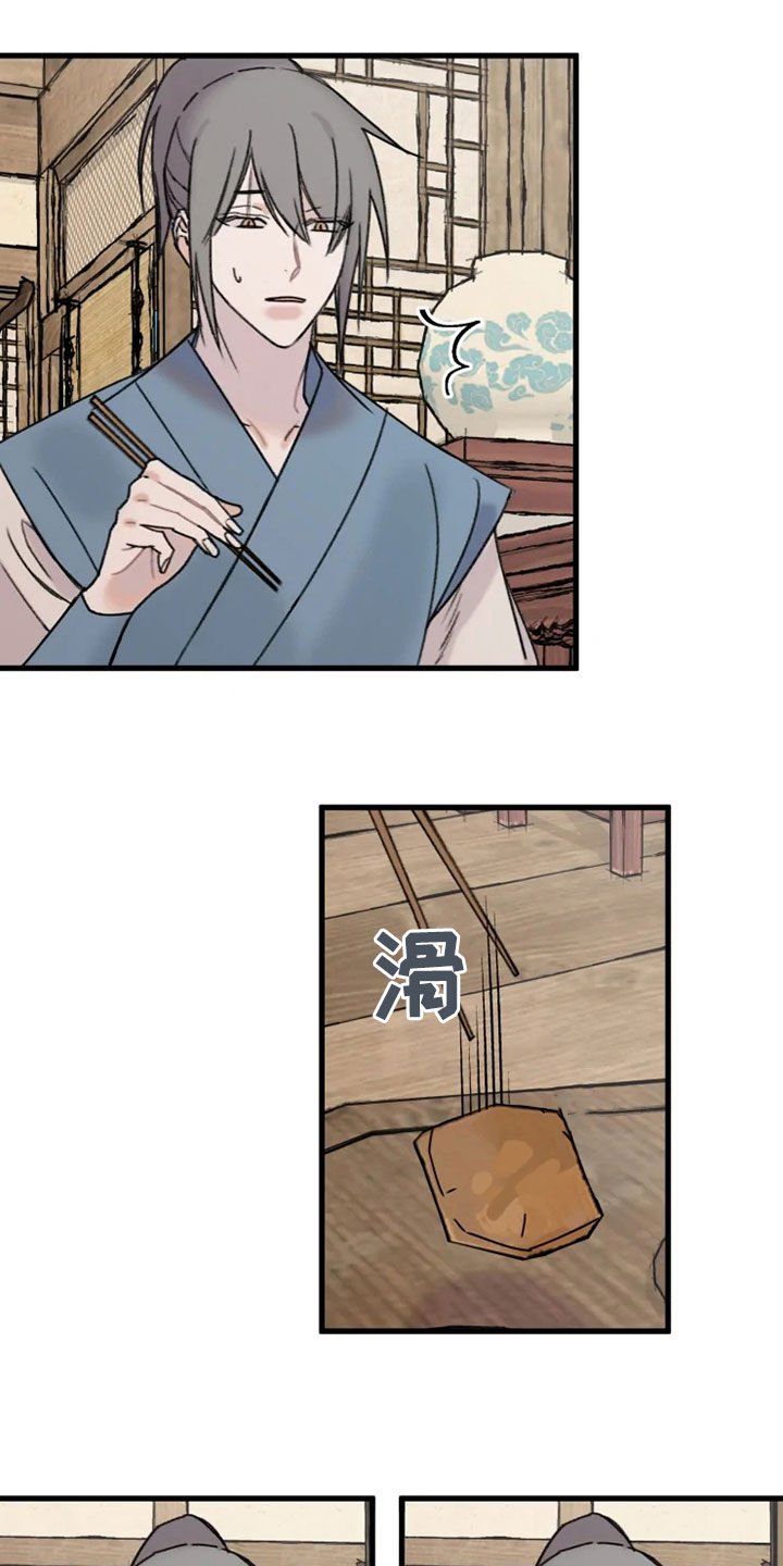 阳明漫画,第23章：流泪1图