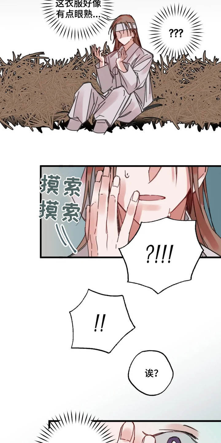 阳明漫画,第37章：归位4图