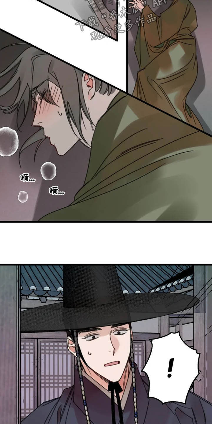 阳明堡机场事件真实情况漫画,第32章：昏迷3图