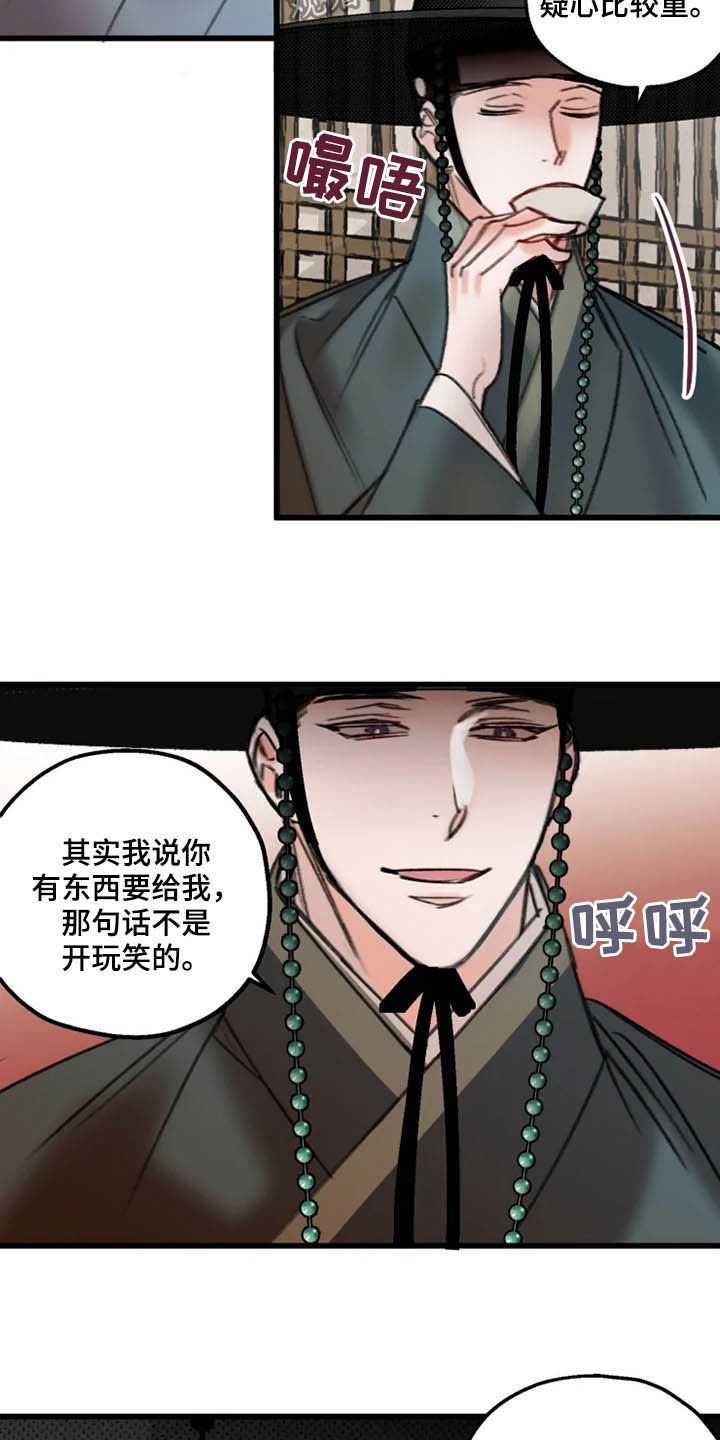 阳明漫画,第29章：确认3图