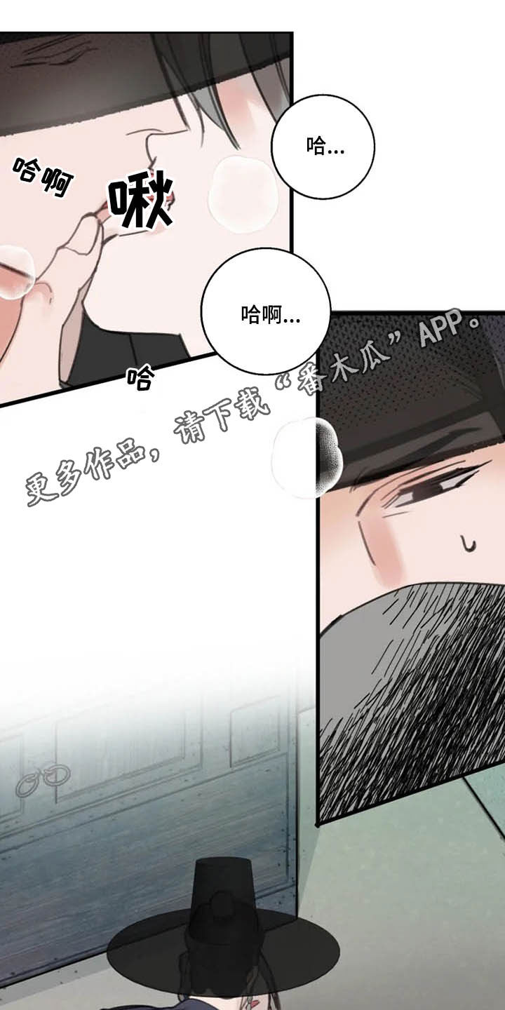 阳明漫画,第33章：惩罚1图