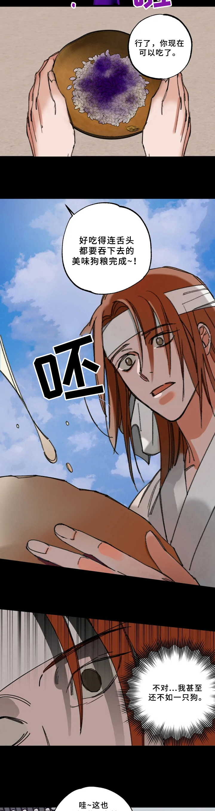 阳明漫画,第1章：求死4图