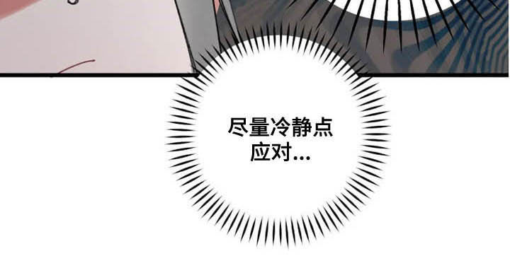 阳明漫画,第25章：熟人5图