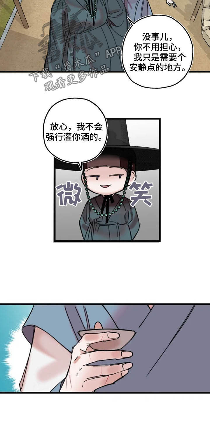 阳明漫画,第28章：喝酒2图