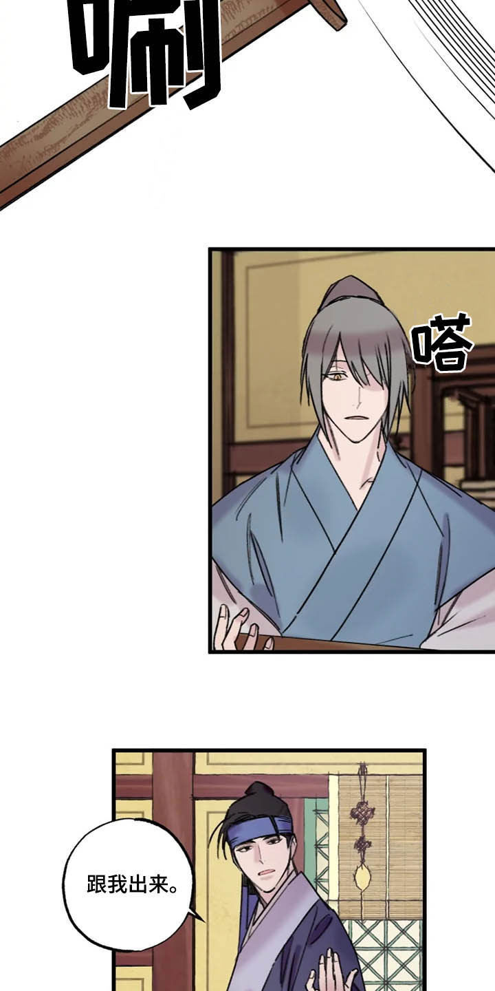 阳明漫画,第22章：老朋友2图