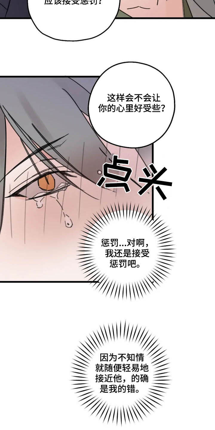 阳明海运三季度净利环比增长漫画,第33章：惩罚2图