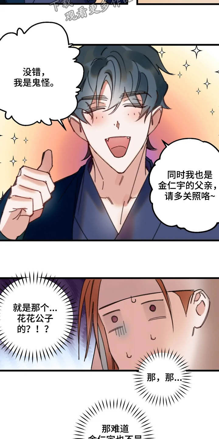 阳明漫画,第39章：失效3图
