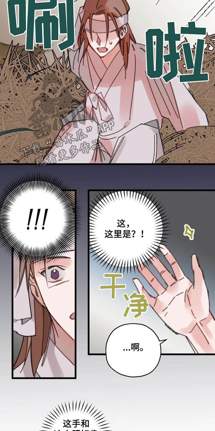 阳明漫画,第37章：归位3图