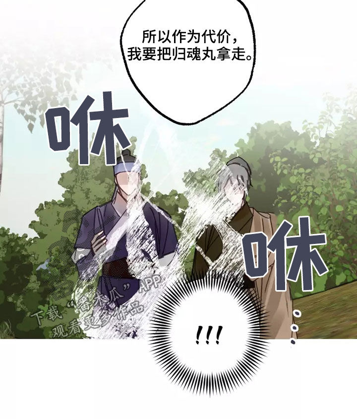 阳明漫画,第45章：活下去（完结）1图