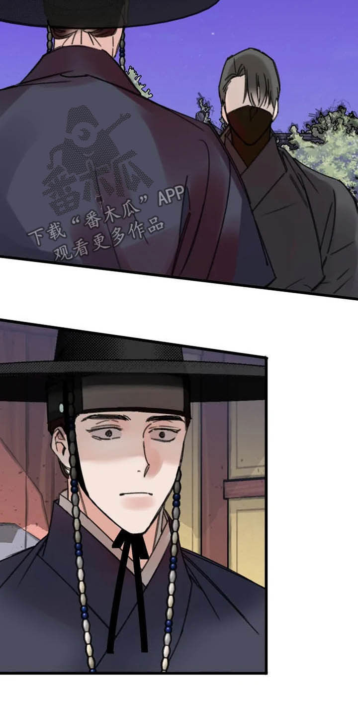 阳明漫画,第32章：昏迷2图