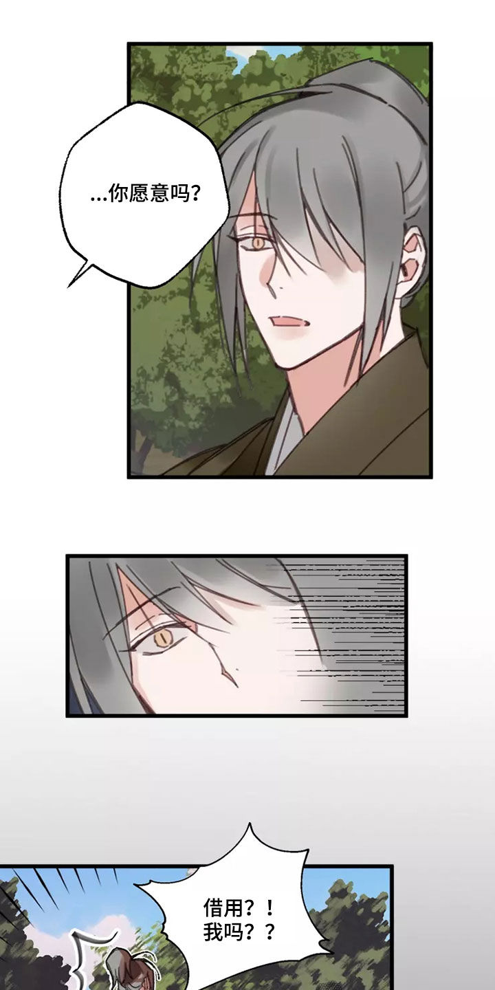 阳明漫画,第45章：活下去（完结）3图