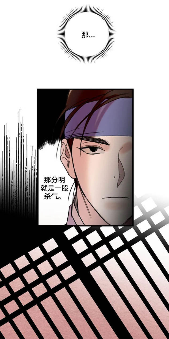 阳明漫画,第27章：坦白3图