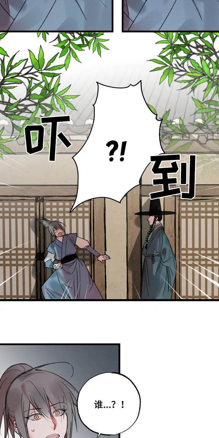 阳明漫画,第25章：熟人3图